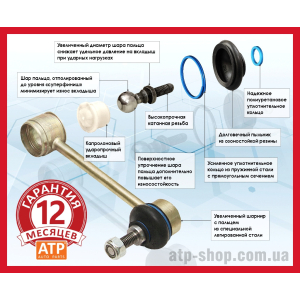 Honda Accord Estate/Wagon (2003-2008) Посилена стійка тяга стабілізатора (задня права). Гарантія 12 місяців!