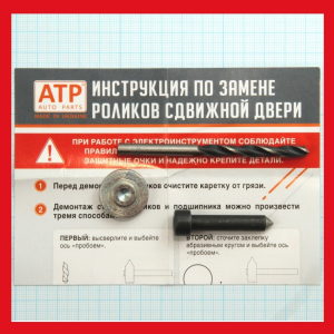 Mercedes Sprinter / Спринтер 901, 903 нижній ролик бічних дверей Mercedes Sprinter / Спринтер 901, 903 нижній ролик бічних дверей