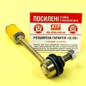 Toyota Land Cruiser Prado 120 (2002-2010) посилена задня стійка стабілізатора. Гарантія 12 міс! 48830-60030 Toyota Land Cruiser Prado 120 (2002-2010) посилена задня стійка стабілізатора. Гарантія 12 міс! 48830-60030