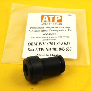 VW Transporter T4 Направляюча втулка зсувних дверей Ремкомплект 701 843 637