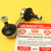 Hyundai Matrix (2001-2010) Посилена передня ліва стійка стабілізатора Гарантія 12 міс! 5483017010