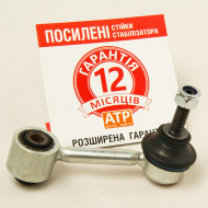 Audi A3 (2004-2011) Посилена задня стійка тяга стабілізатора. Гарантія 12 місяців!