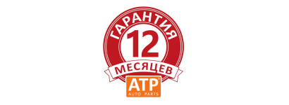 РАСШИРЕННАЯ ГАРАНТИЯ на стойки стабилизатора ATP auto parts