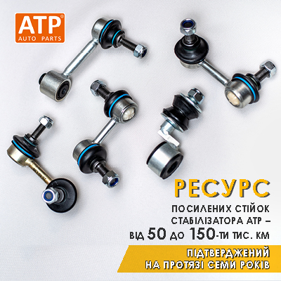   ATP